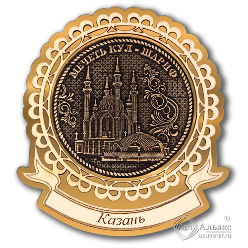 Магнит из бересты Казань-Мечеть Кул-Шариф лента золото
